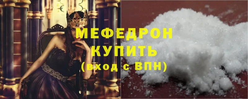 купить наркоту  Сатка  Мефедрон mephedrone 