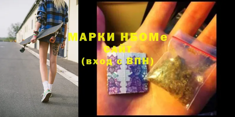 хочу наркоту  Сатка  Марки N-bome 1500мкг 