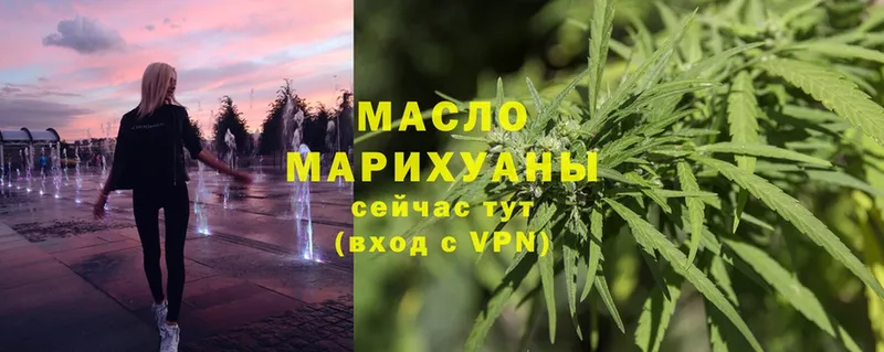 Дистиллят ТГК THC oil  Сатка 